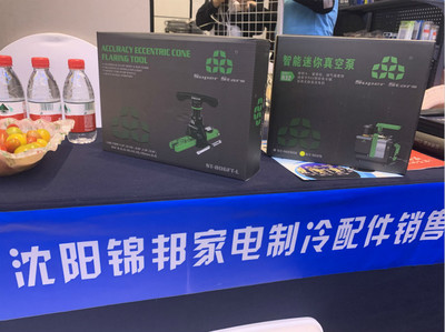 沈陽錦邦家電 堅守誠信經營，堅決杜絕假制冷配件